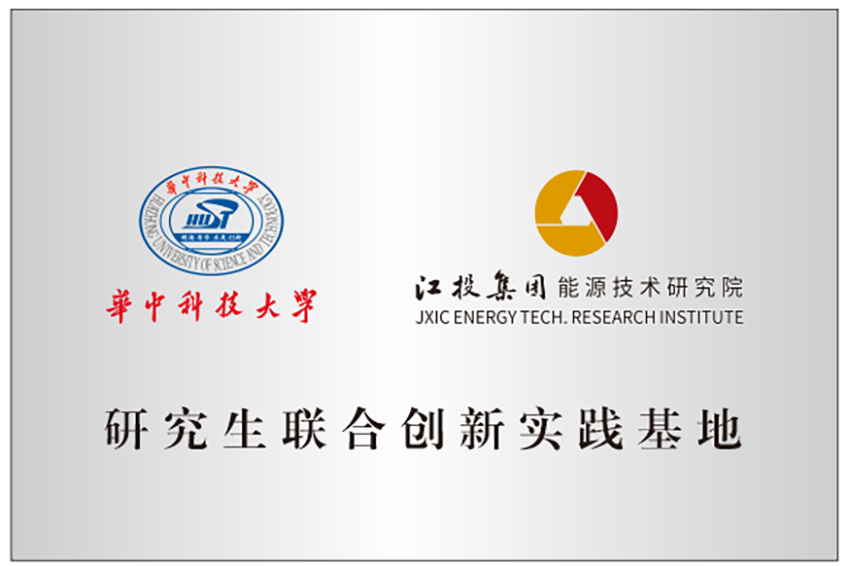 火狐电竞平台
能源研究院与华中科技大学成立研究生联合创新实践基地.png