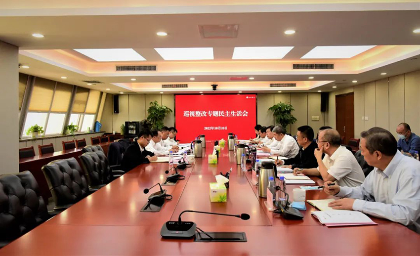 火狐电竞平台
党委召开巡视整改专题民主生活会.jpg