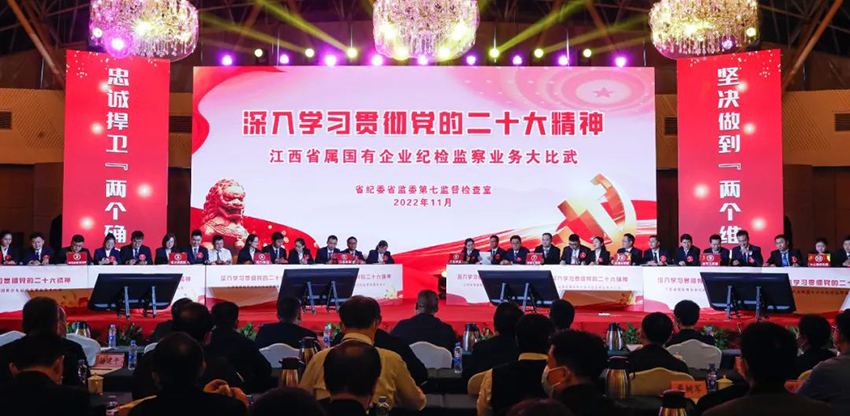 火狐电竞平台
获省属国有企业纪检监察业务大比武团体一等奖-1.jpg