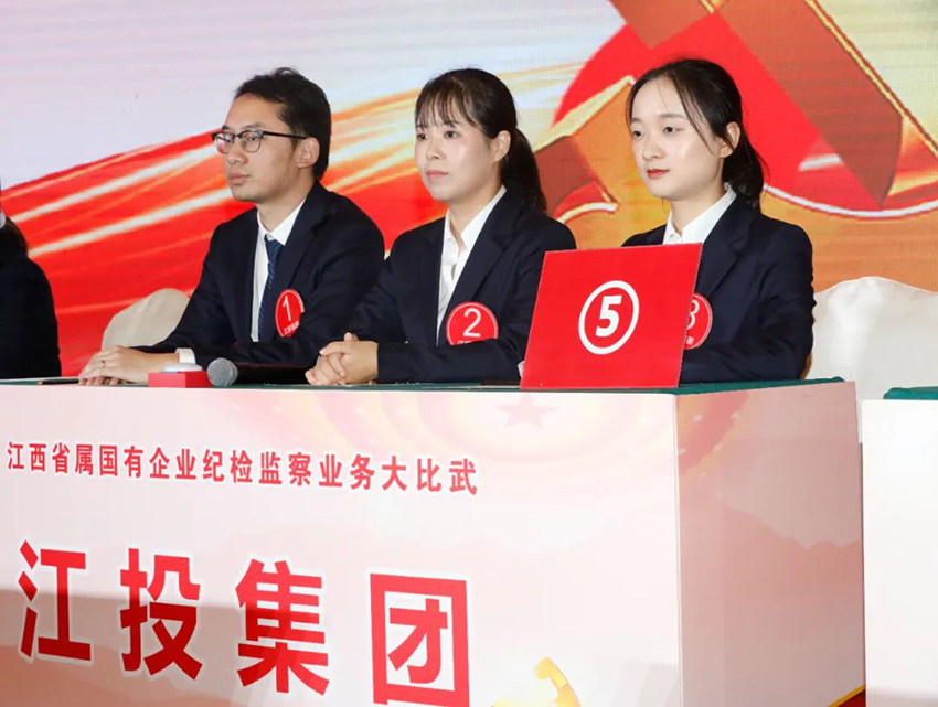 火狐电竞平台
获省属国有企业纪检监察业务大比武团体一等奖-5.jpg